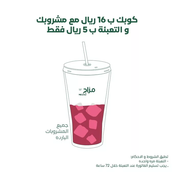 Go q4OwWkAAD8fz 1 - أفضل عروض المطاعم في السعودية 2025 | وفر أكثر واستمتع بمذاقات لا تُنسى (جميع العروض في صفحة واحدة)