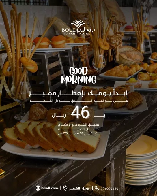 Go wJxYXIAAagiQ 1 - أفضل عروض المطاعم في السعودية 2025 | وفر أكثر واستمتع بمذاقات لا تُنسى (جميع العروض في صفحة واحدة)