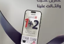 Go2oAn3WIAAIoM9 - عرض الماجد للعود 1+2: اشترِ عطرين واحصل على الثالث مجاناً – عرض حصري يبدأ من 17 أبريل 2025