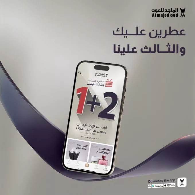 عرض الماجد للعود 1+2: اشترِ عطرين واحصل على الثالث مجاناً – عرض حصري يبدأ من 17 أبريل 2025 1 Go2oAn3WIAAIoM9 - عرض الماجد للعود 1+2: اشترِ عطرين واحصل على الثالث مجاناً – عرض حصري يبدأ من 17 أبريل 2025