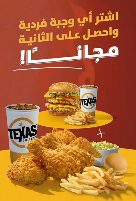 Go52bv1XgAAJBuN 1 - أفضل عروض المطاعم في السعودية 2025 | وفر أكثر واستمتع بمذاقات لا تُنسى (جميع العروض في صفحة واحدة)