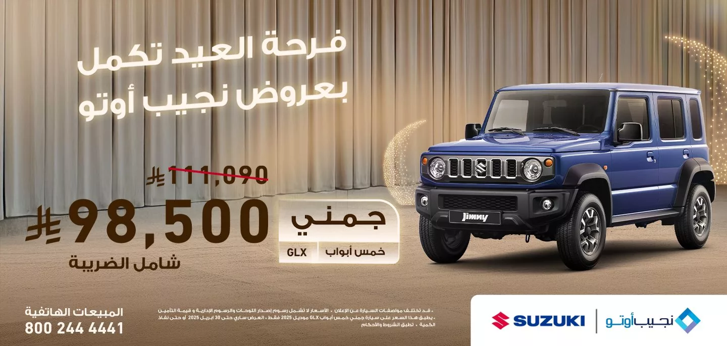 GoA2C aXYAAPhQD - عروض نجيب اوتو علي سيارات سوزوكي فئات مختلفة حتي الاربعاء 30 ابريل 2025