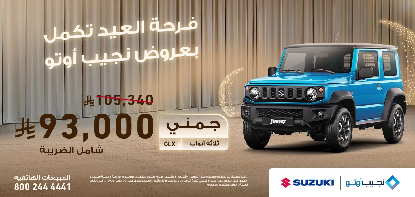 GoA2JKOXIAA0Re6 - عروض نجيب اوتو علي سيارات سوزوكي فئات مختلفة حتي الاربعاء 30 ابريل 2025