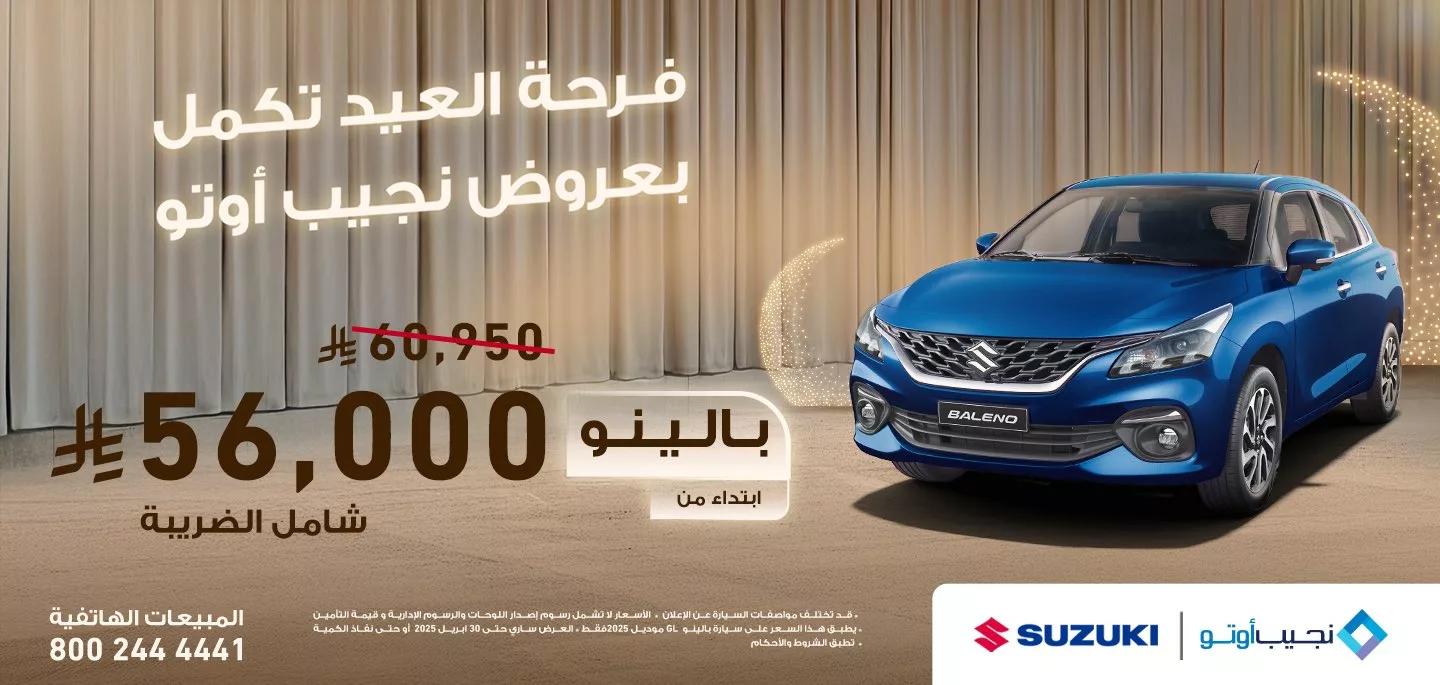 GoA4lcKXIAA Gw8 - عروض نجيب اوتو علي سيارات سوزوكي فئات مختلفة حتي الاربعاء 30 ابريل 2025