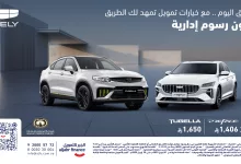 GoAP0 qWwAAJQLt - عروض الجبر للتمويل علي موديلات مختلفة بأقل أقساط شهرية مع مميزات متنوعة