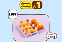 GoF8r73WUAA8x9h - عروض الكافيهات والحلويات في السعودية عبر هنقرستيشن – من فلتر "قهوة وحلى" | أبريل 2025