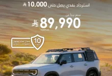 GogkXBfXkAEVFHd - عرض بايك BJ30: مغامرة اقتصادية تبدأ من 89,990 ريال واسترداد نقدي حتى 10,000 ريال