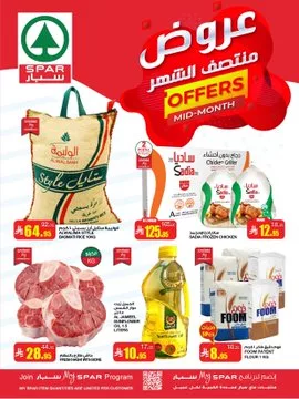 عروض سبار منتصف الشهر إلى 22 أبريل 2025 تخفيضات على السلع الغذائية والمنزلية 1 GolodJQWUAA7CrZ - عروض سبار منتصف الشهر إلى 22 أبريل 2025 تخفيضات على السلع الغذائية والمنزلية