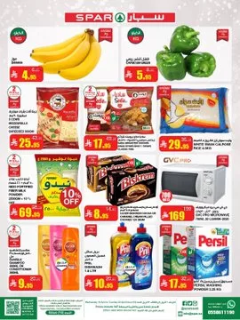 عروض سبار منتصف الشهر إلى 22 أبريل 2025 تخفيضات على السلع الغذائية والمنزلية 2 GolodJrXUAIiZgj - عروض سبار منتصف الشهر إلى 22 أبريل 2025 تخفيضات على السلع الغذائية والمنزلية