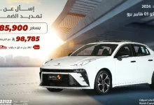 GopX0yCWAAAOjg7 - عرض خاص على لينك أند كو 03 Hyper Pro 2024 من مجموعة صالح للسيارات بأسعار تبدأ من 85,900 ريال