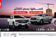 GovFT4hXUAAN0DE - عروض السيارات في السعودية: تمويل بدون فوائد من الجبر للتمويل – إبريل 2025