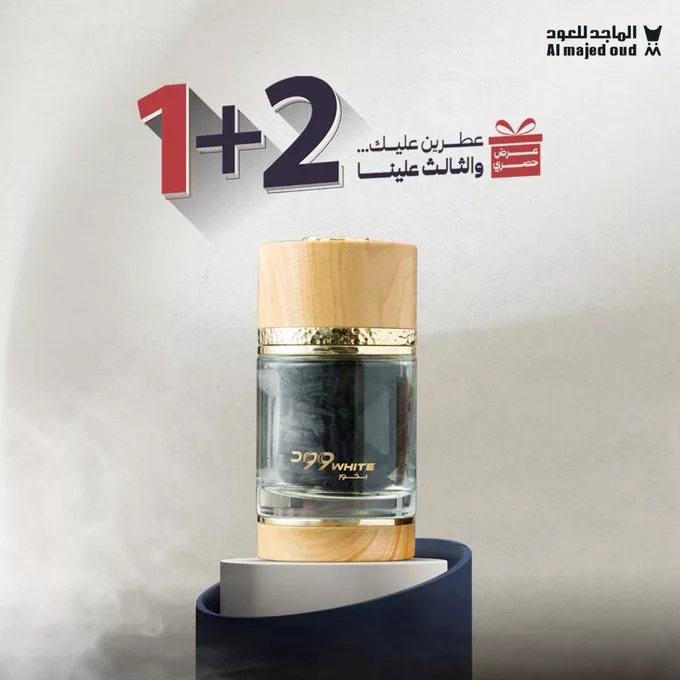 عرض الماجد للعود 1+2: اشترِ عطرين واحصل على الثالث مجاناً – عرض حصري يبدأ من 17 أبريل 2025 2 - عرض الماجد للعود 1+2: اشترِ عطرين واحصل على الثالث مجاناً – عرض حصري يبدأ من 17 أبريل 2025