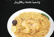 GovwQSbWMAEjktM - عروض مطاعم السعودية المميزة مع ذوق الخيالة في جدة – لفترة محدودة