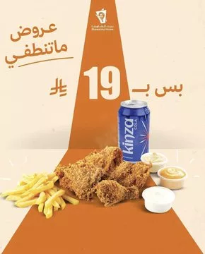 GowmG9hWIAEZQZO - عروض مطاعم بيت الشاورما في الرياض – عروض ماتتفوت بسعر يبدأ من 16 ريال