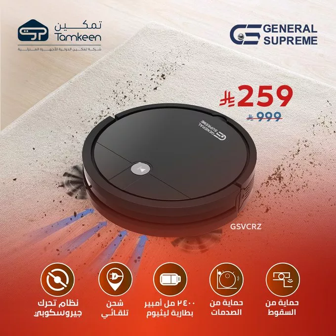 GpEiVcKWYAA9lk8 - عروض تمكين على الأجهزة المنزلية في السعودية – أبريل 2025