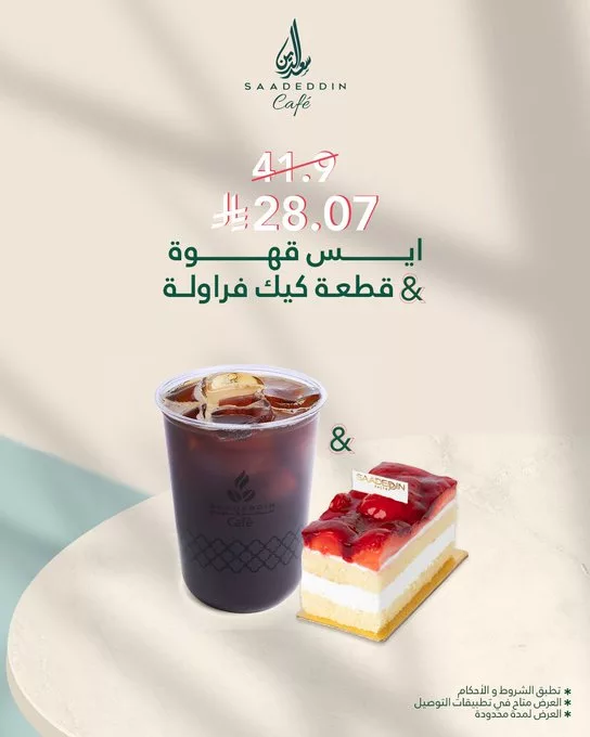 GpIEiJUXMAAGnmv 1 - أفضل عروض المطاعم في السعودية 2025 | وفر أكثر واستمتع بمذاقات لا تُنسى (جميع العروض في صفحة واحدة)