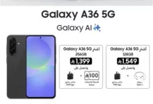 GpIYH7qXEAAHRiU - عروض رهيبة على أجهزة جالكسي من FMP المستقبل – متاحة حتى 22 إبريل 2025