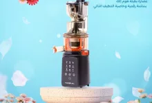 GpIZNsJXYAEpShl - عروض قصر الأواني في موسم الربيع 2025