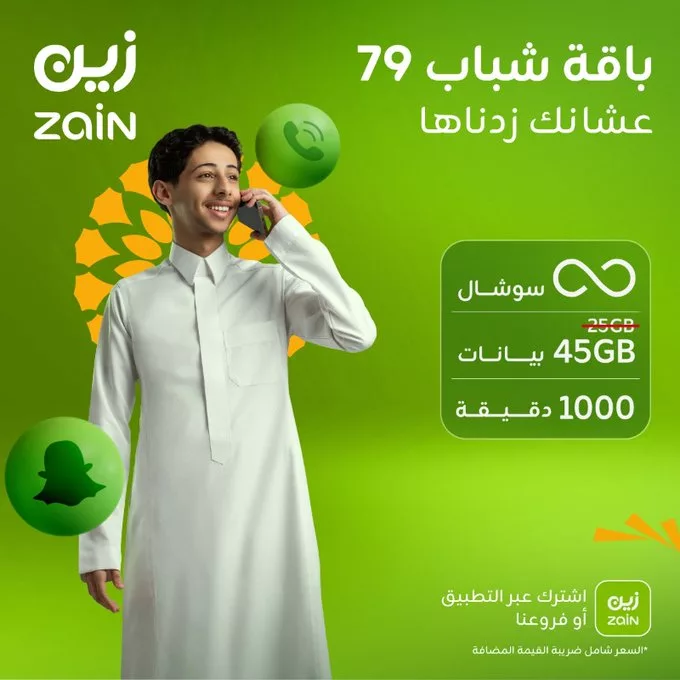 عرض باقات شباب زين السعودية 79 و149 ريال مع بيانات مضاعفة ودقائق محلية 2 GpNbvzoWAAAKQrd 1 - عرض باقات شباب زين السعودية 79 و149 ريال مع بيانات مضاعفة ودقائق محلية