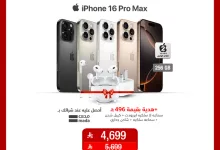 GpP 5gSXgAAAxhb - تخفيضات الشتاء والصيف على الإلكترونيات من معارض الشتاء والصيف – عروض أجهزة آيفون 16 وبلايستيشن 5 والسماعات