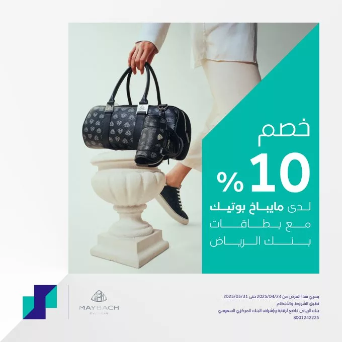 خصم 10% من مايباخ بوتيك مع بطاقات بنك الرياض 1 GpTg5g0WoAAMOL2 - خصم 10% من مايباخ بوتيك مع بطاقات بنك الرياض