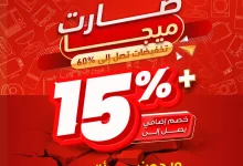 GpjZgk1XEAA9q y - عروض الأجهزة المنزلية في السعودية من معارض تمكين - أبريل 2025