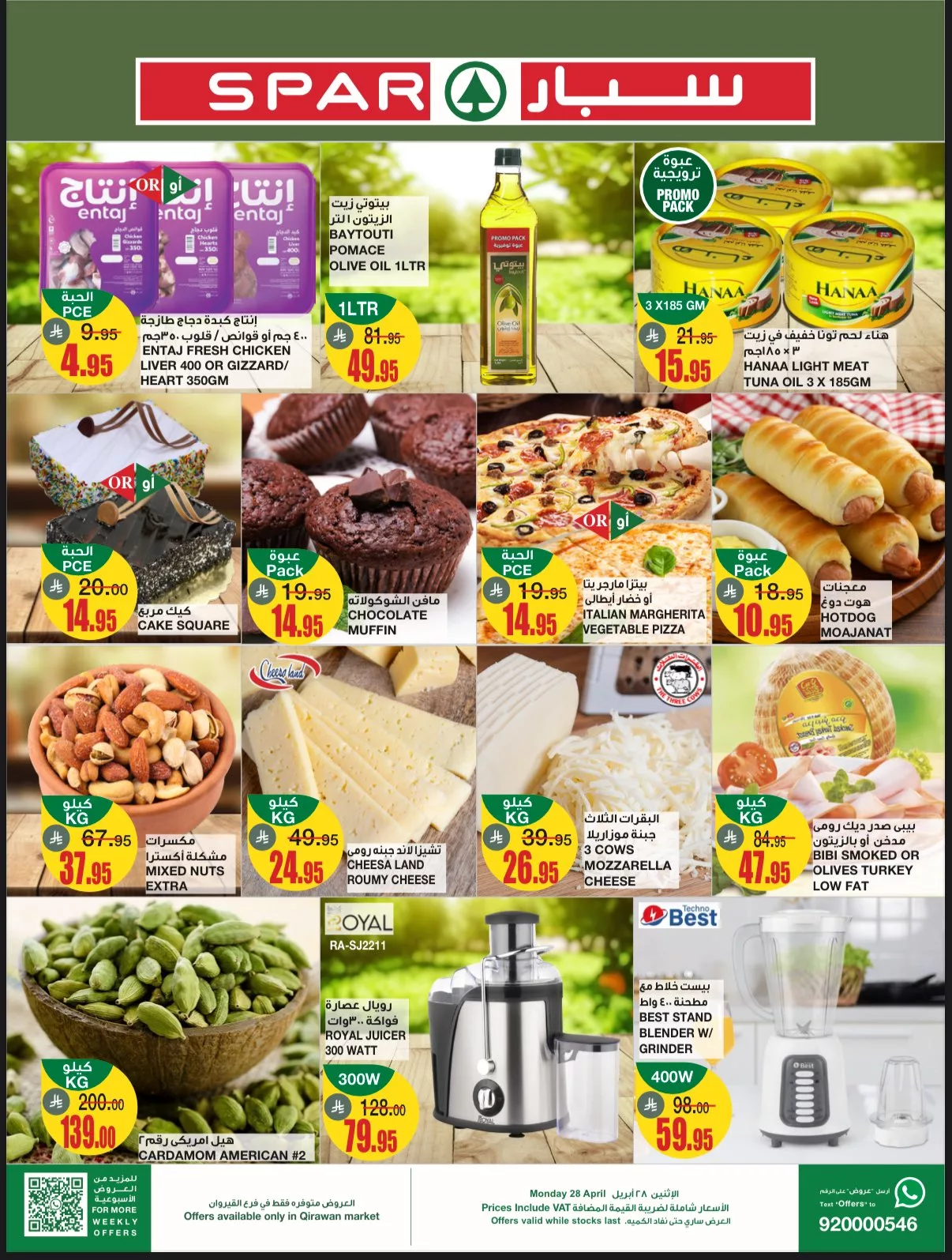 GpjsDiVWIAAU6cB - عروض سبار السعودية الطازج الاثنين 30 شوال 1446هـ اليوم فقط