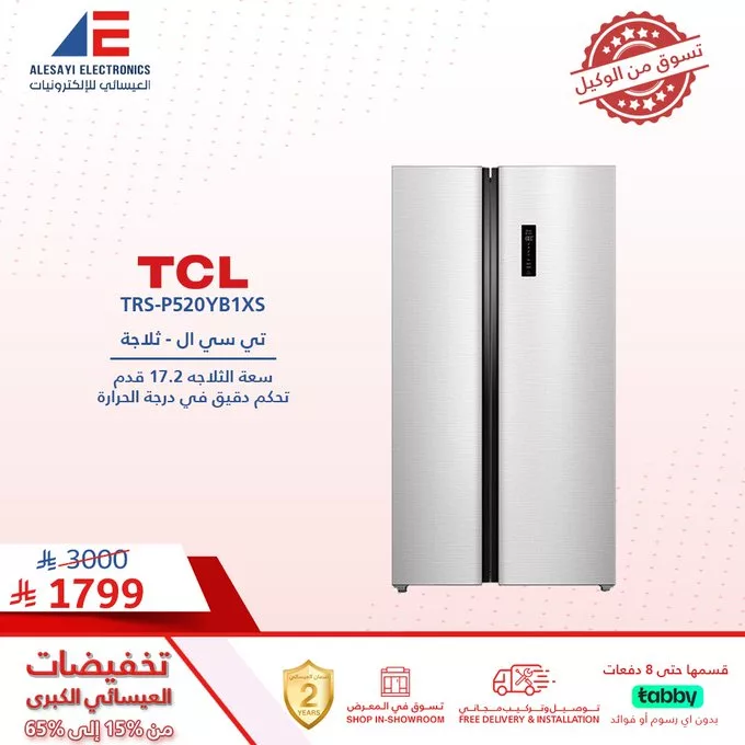 GptZAAJWkAAGAES - تخفيضات العيسائي للإلكترونيات الكبرى تصل إلى 65% حتى 15 مايو – عروض مذهلة على المكانس والميكرويف