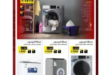 H5QokY - عروض السيف غاليري علي الاجهزة الكهربائية مع خصم ثابت 40% | العروض الكبري