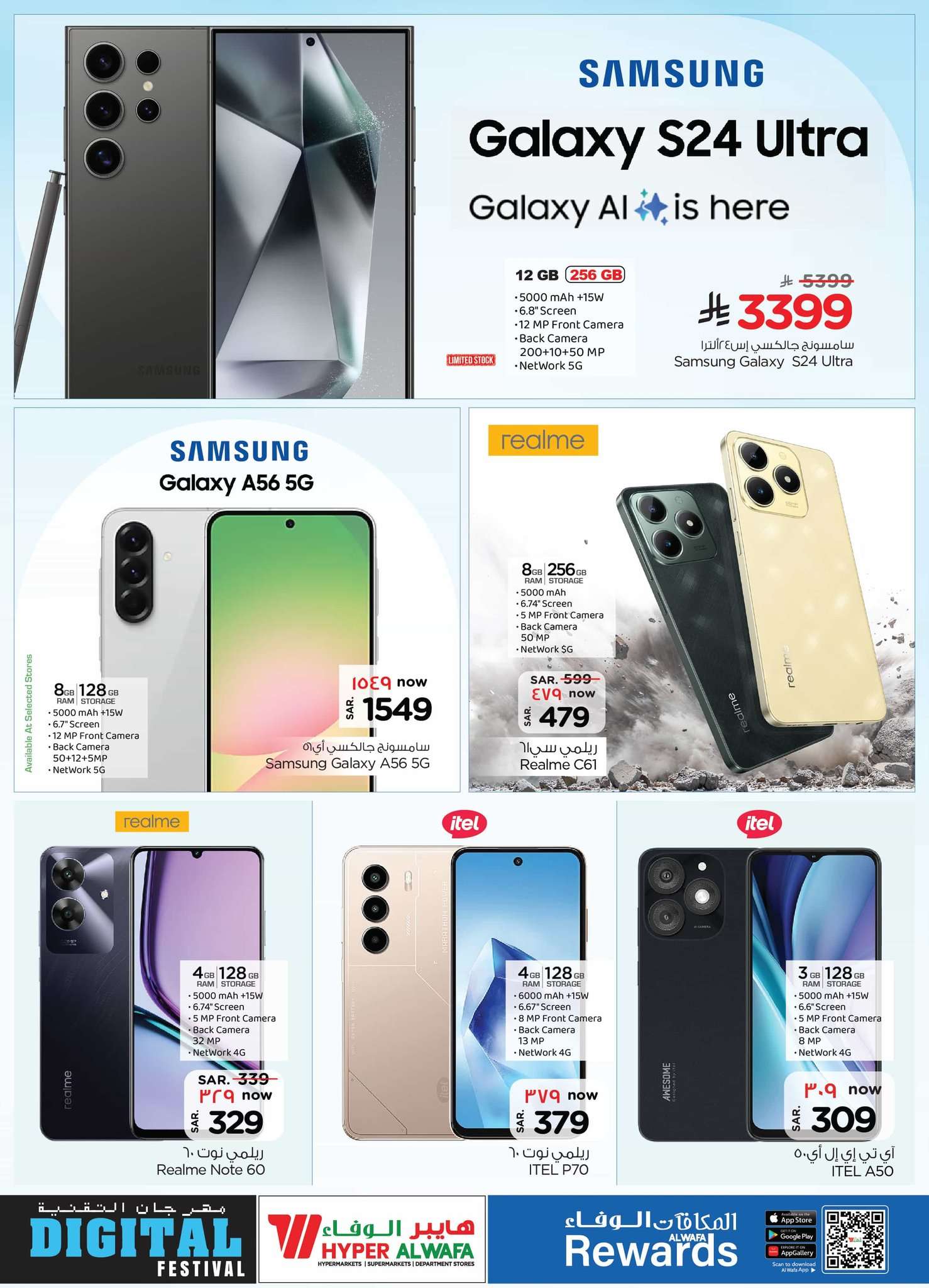 H5tYrL - عروض الوفاء هايبر ماركت الاسبوعية الخميس 24 ابريل 2025 مهرجان التقنية