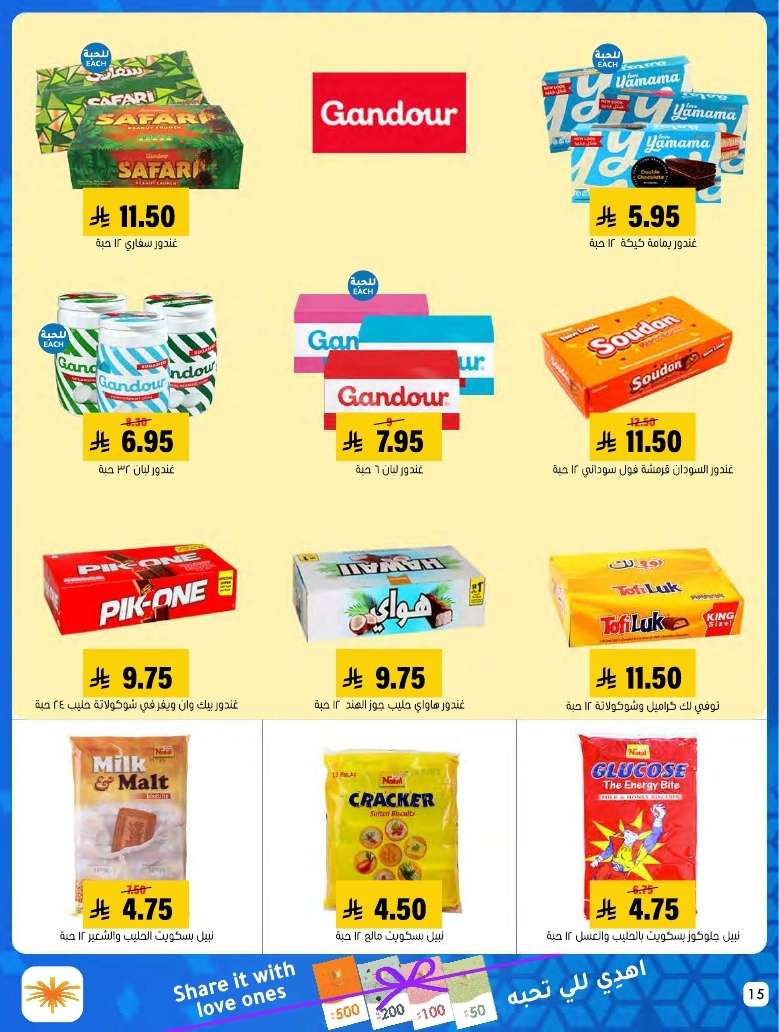 HGYLJc - مجلة عروض اسواق العامر الاسبوعية حتي الاربعاء 30 ابريل 2025 | كل الخير