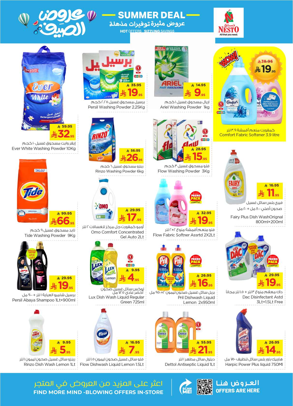 - عروض نستو الدمام الاسبوعية الاربعاء 23 ابريل 2025 | عروض مثيرة