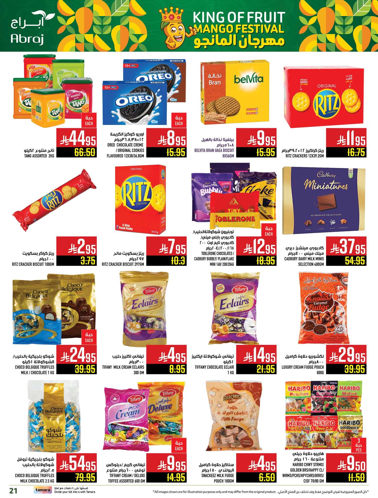 HcSW8J - عروض ابراج هايبر ماركت الاسبوعية الاربعاء 30-4-2025 مهرجان المانجو