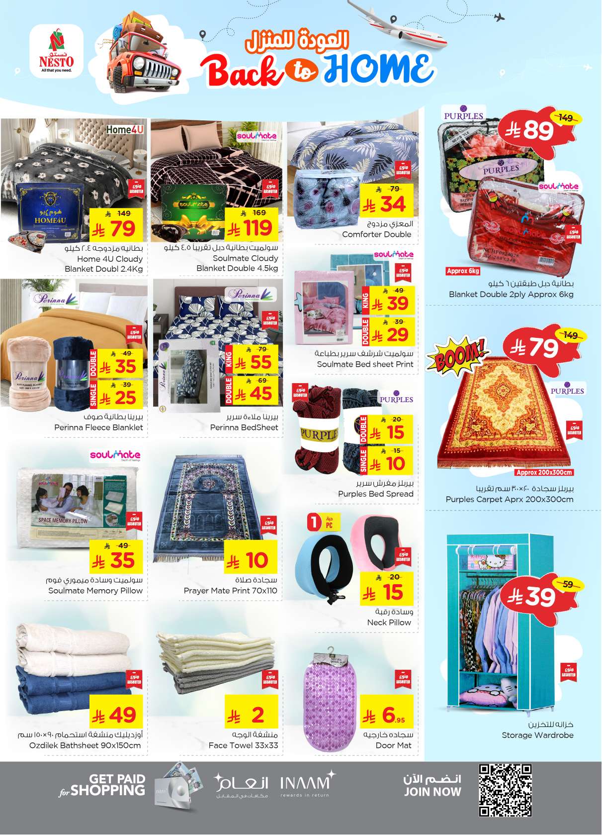 HtgHXS - عروض نستو الدمام الاسبوعية الاربعاء 30-4-2025 العودة للمنزل