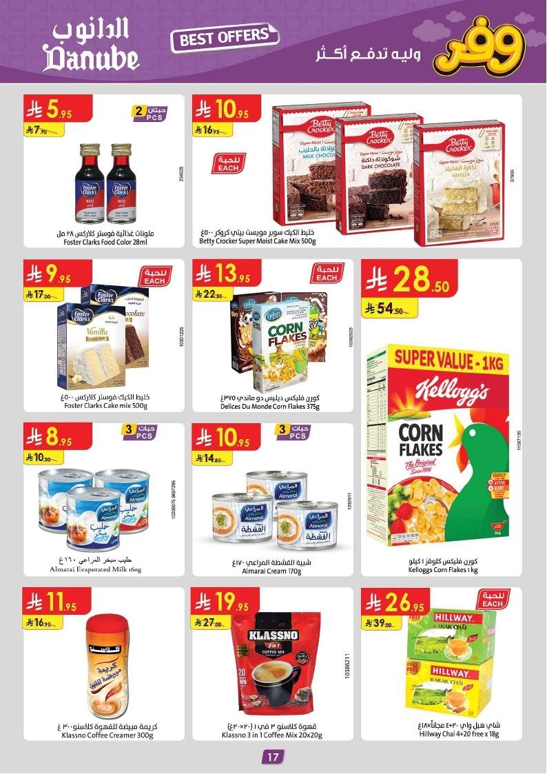 - تصفح عروض الدانوب خميس مشيط الأسبوعية الأربعاء 9/4/2025 ووفر