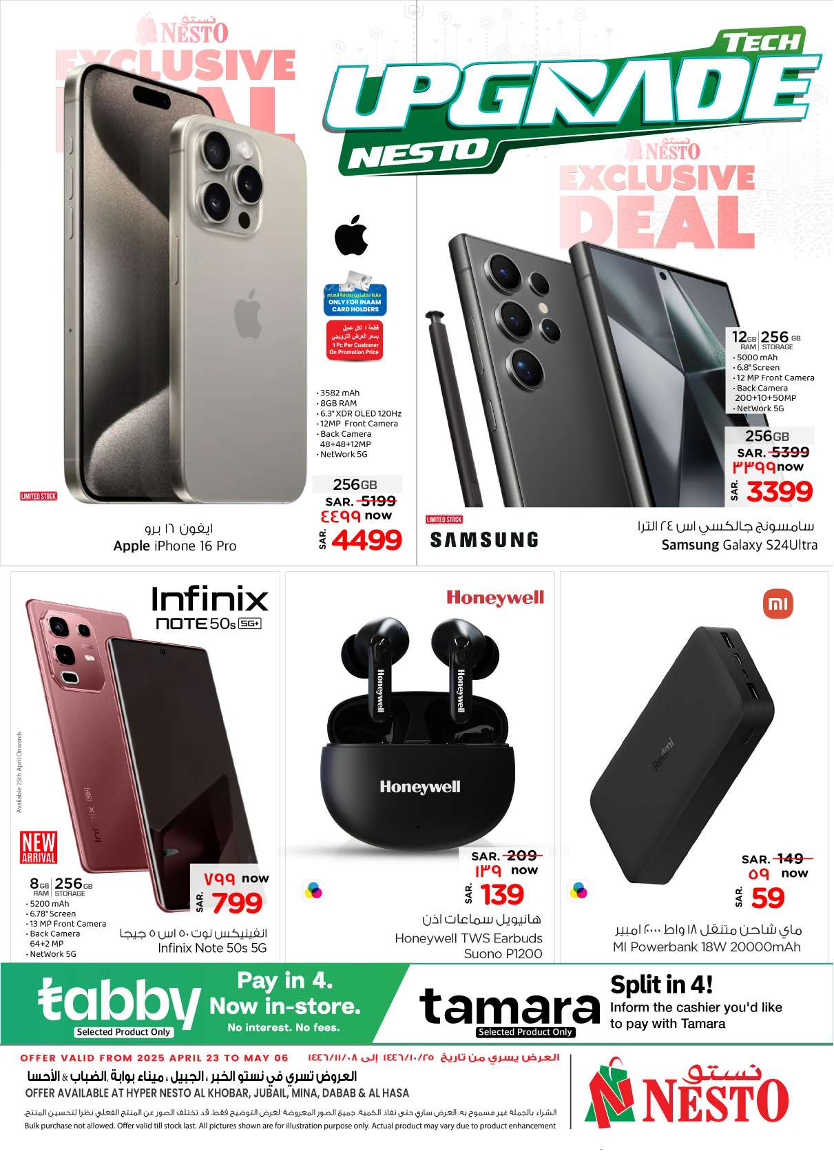 I0gE1p - عروض نستو الدمام الاسبوعية الخميس 26 شوال 1446هـ | افضل عروض الالكترونيات