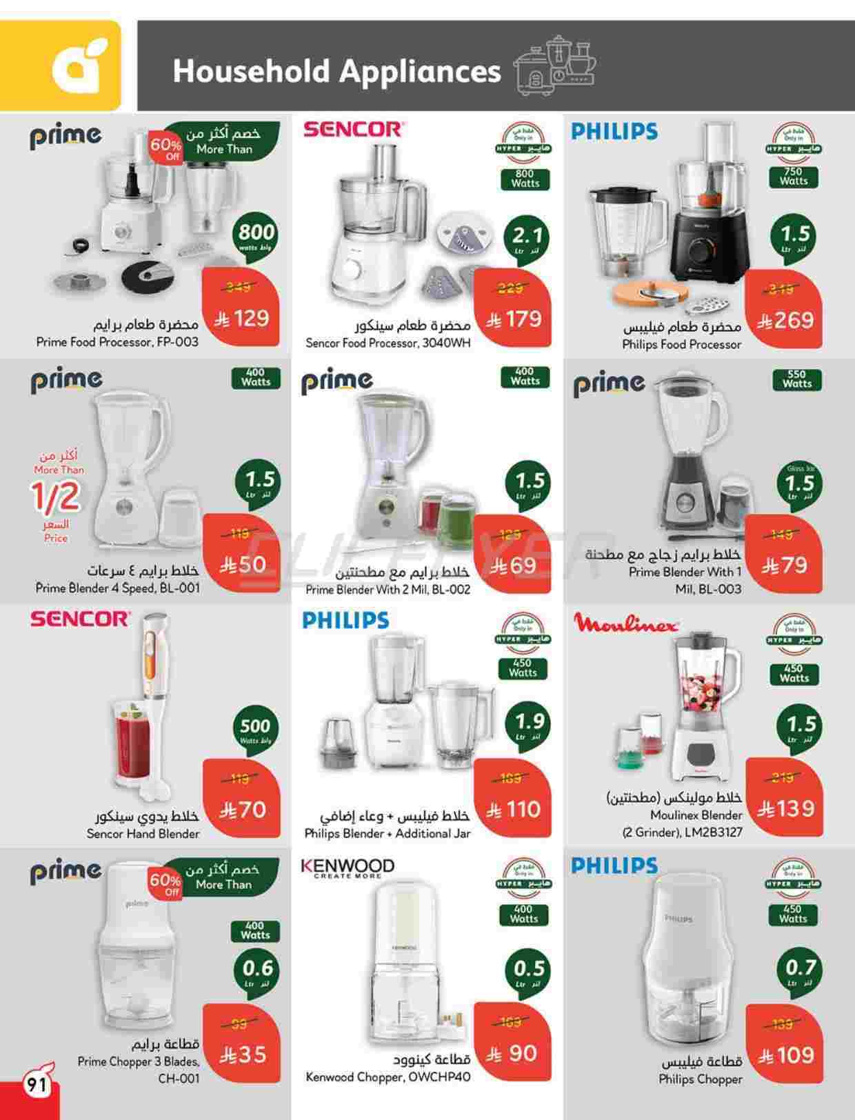 IEvbLp - عروض بنده الاسبوعية الاربعاء 9-4-2025 | أقوي عروض الـ 10.15.20 ريال