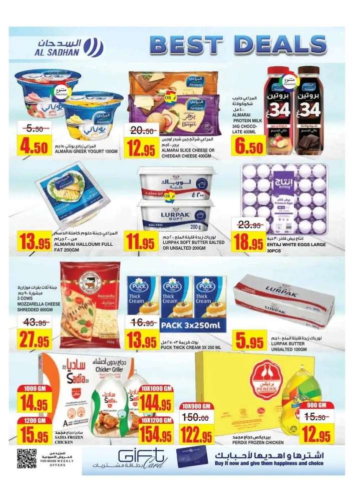 IK8hNJ - عروض السدحان الأسبوعية الأربعاء 9-4-2025 | اقوي العروض