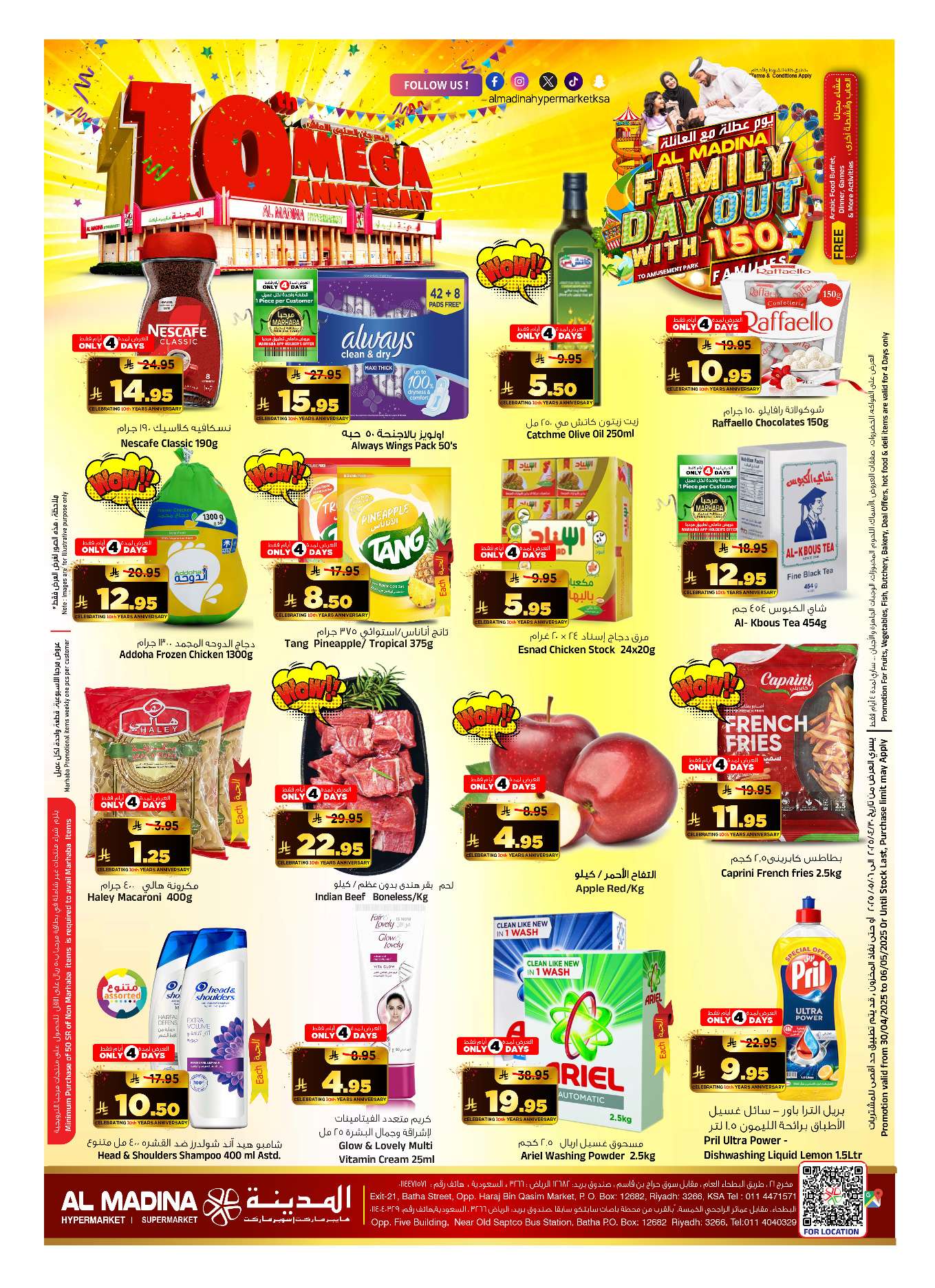 IcufNt - عروض المدينة هايبر ماركت الاسبوعية الاربعاء 30-4-2025 يوم عطلة مع العائلة