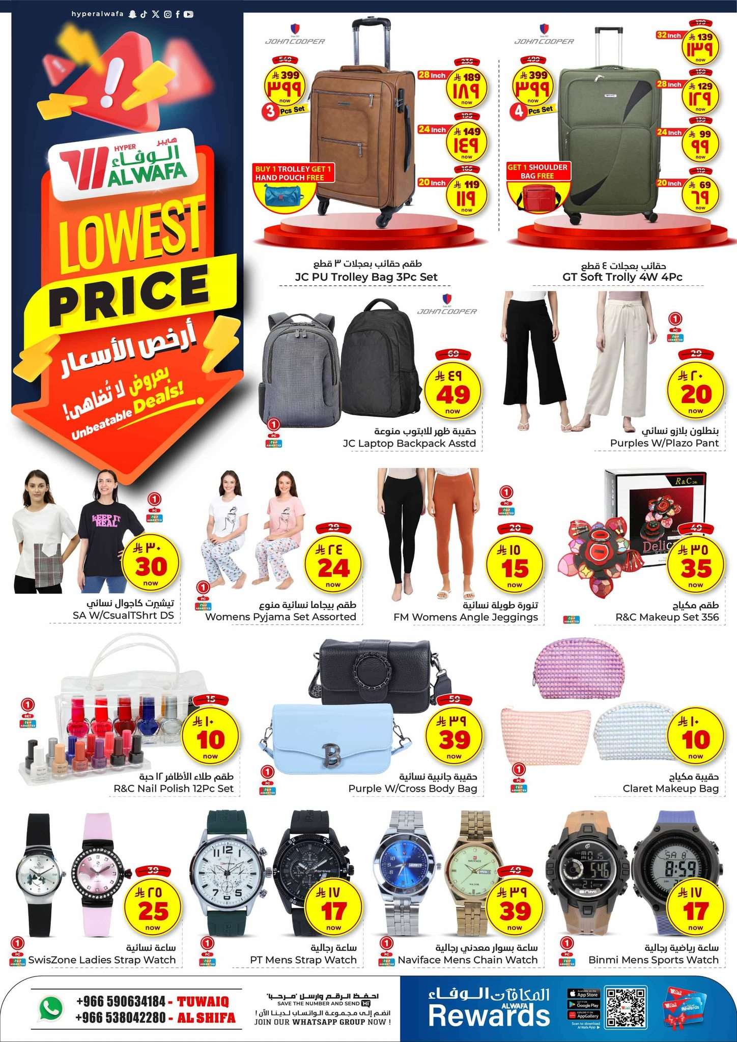 IpJR1v - عروض الوفاء هايبر ماركت الاسبوعية الاربعاء 30-4-2025 | أرخص الاسعار