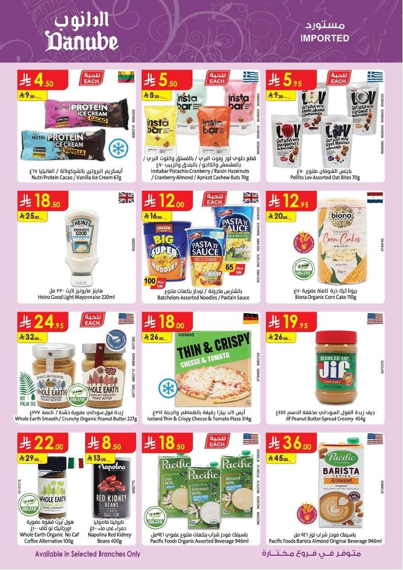 J3M4Bq - تصفح عروض الدانوب خميس مشيط الأسبوعية الأربعاء 9/4/2025 ووفر