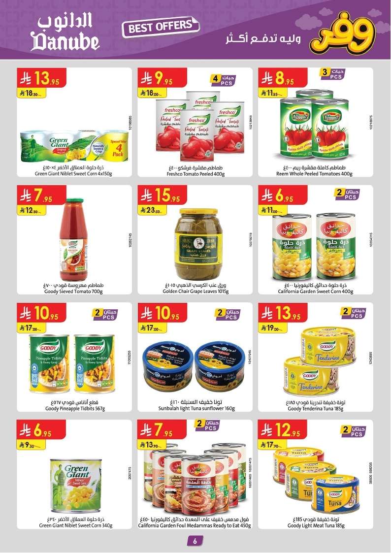 JQVRjG - تسوق عروض الدانوب الاحساء الاسبوعية الأربعاء 9 ابريل 2025 ووفر