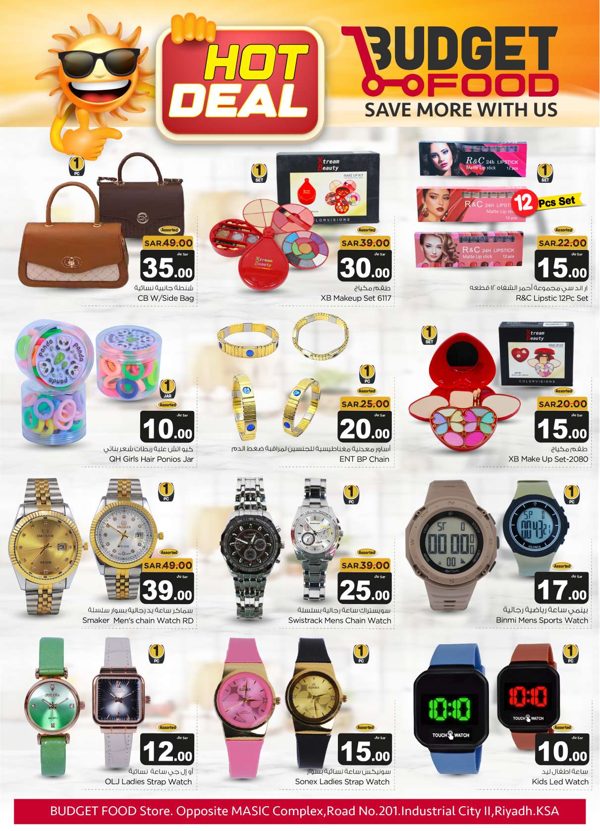 Jt0vwQ - عروض ميزانية الطعام الاسبوعية الأربعاء 23-4-2025 | صفقات ساخنة