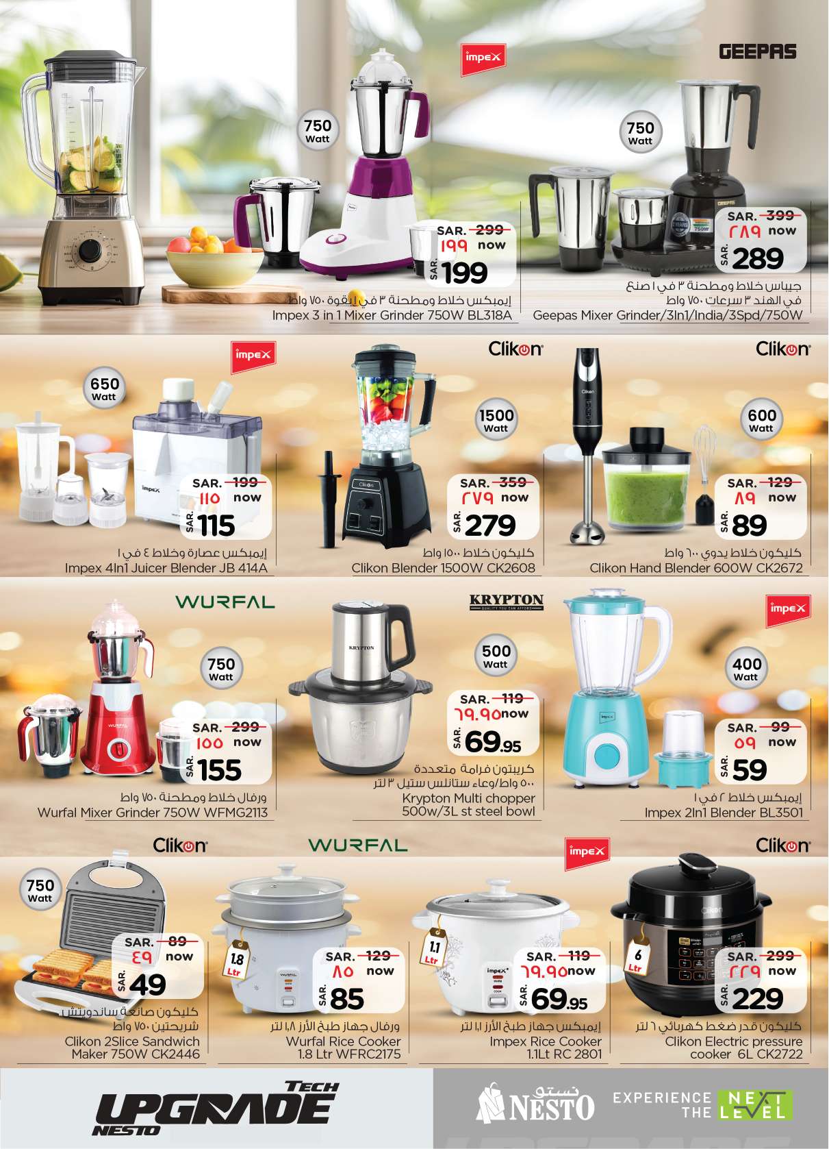 JvWf2g - عروض نستو الرياض علي الالكترونيات الخميس 26 شوال 1446هـ | اقوي الصفقات