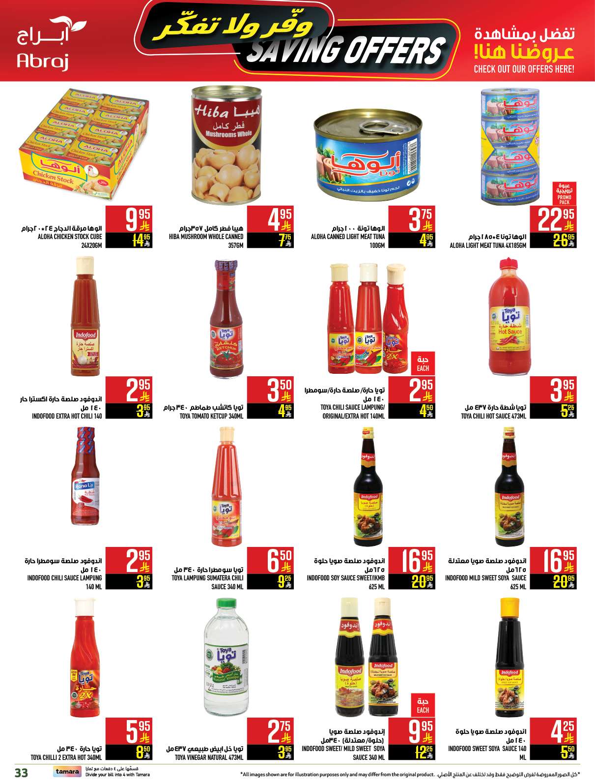 KWN420 - عروض ابراج هايبر ماركت الاسبوعية الاربعاء 9 ابريل 2025 | وفر لا تفكر