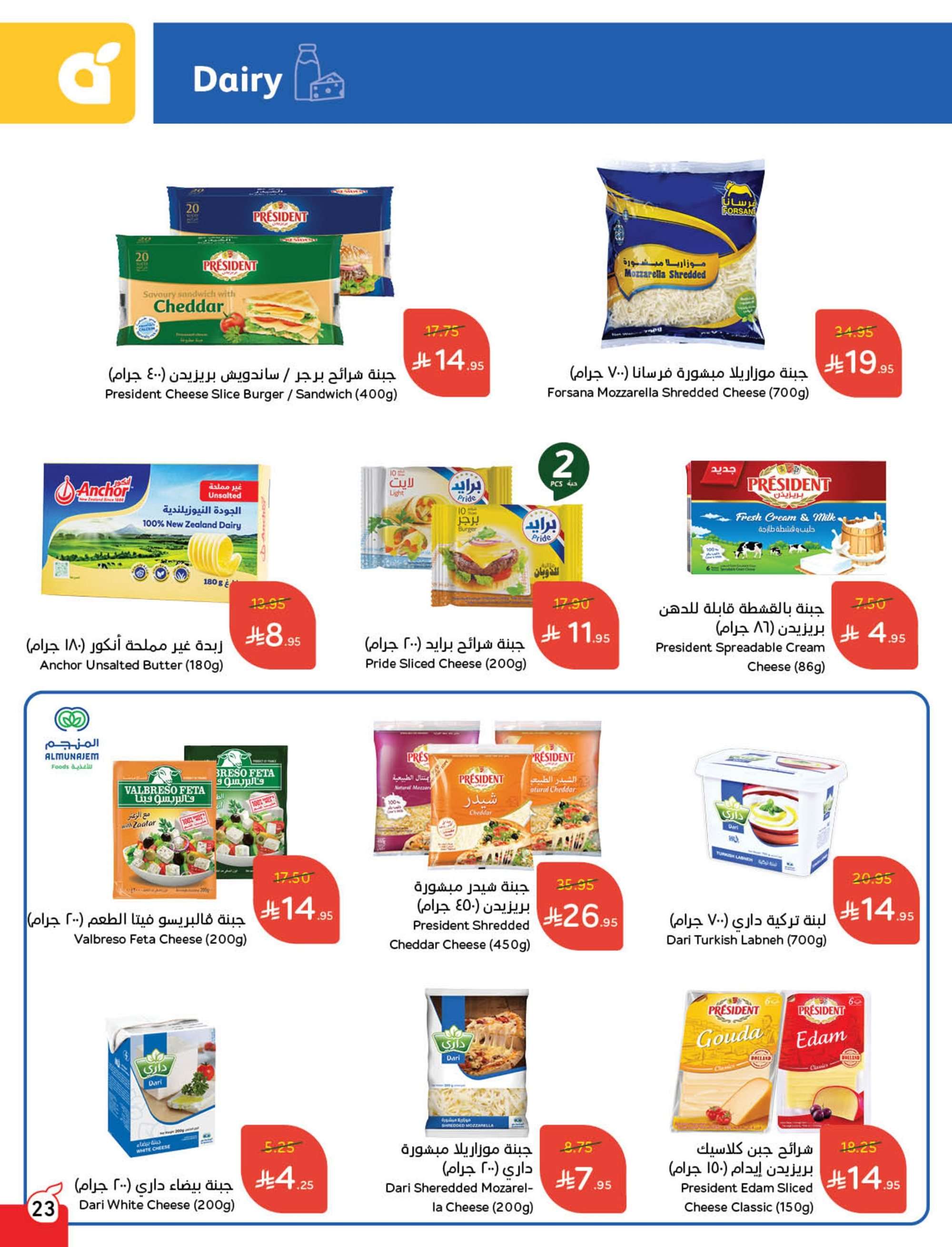 Kt9aug - عروض بنده الاسبوعية الاربعاء 30 ابريل 2025 كمية أكثر بسعر اقل