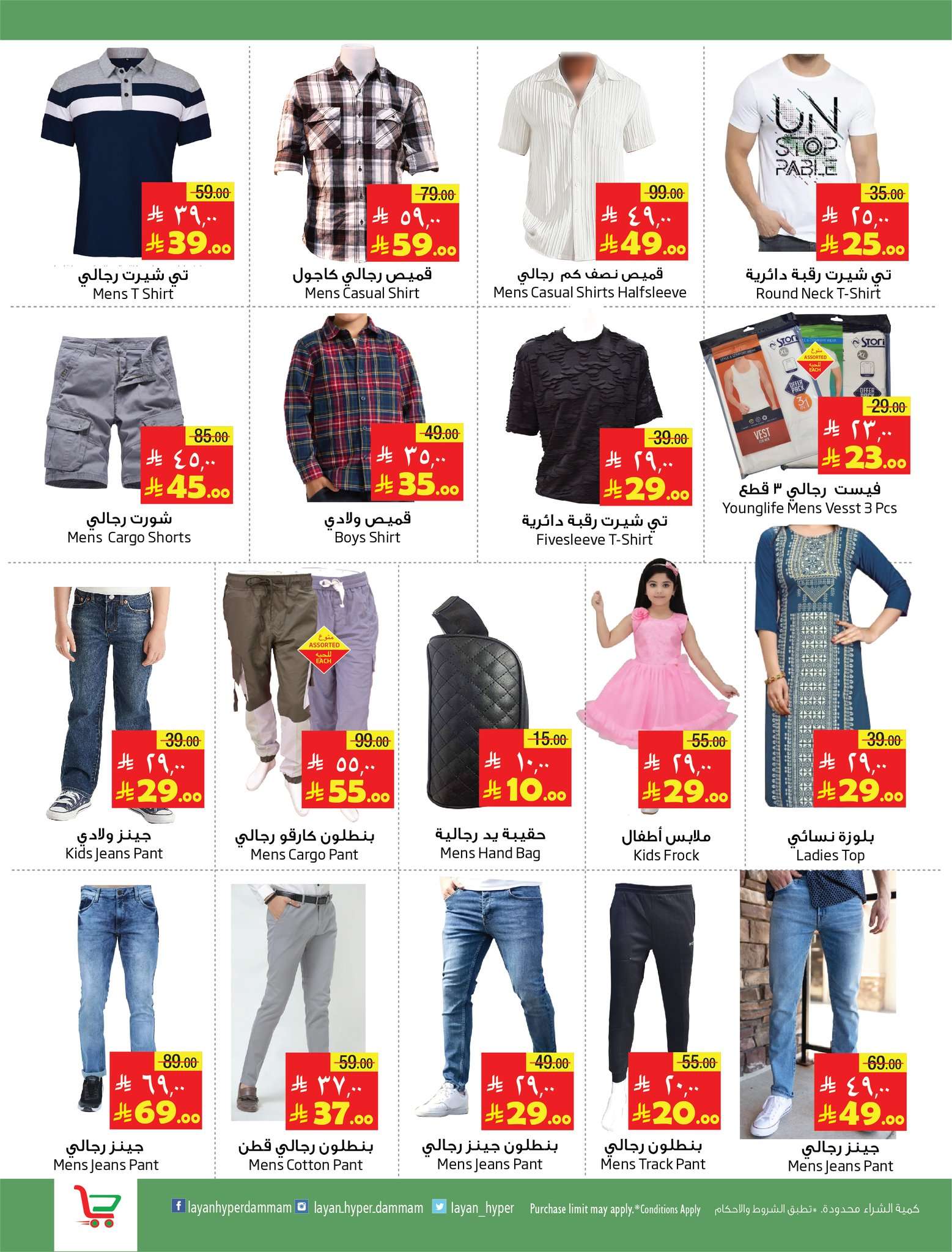 L1MI9l - عروض ليان هايبر ماركت الاسبوعية الاربعاء 23 ابريل 2025 مدخرات الرواتب السنوية