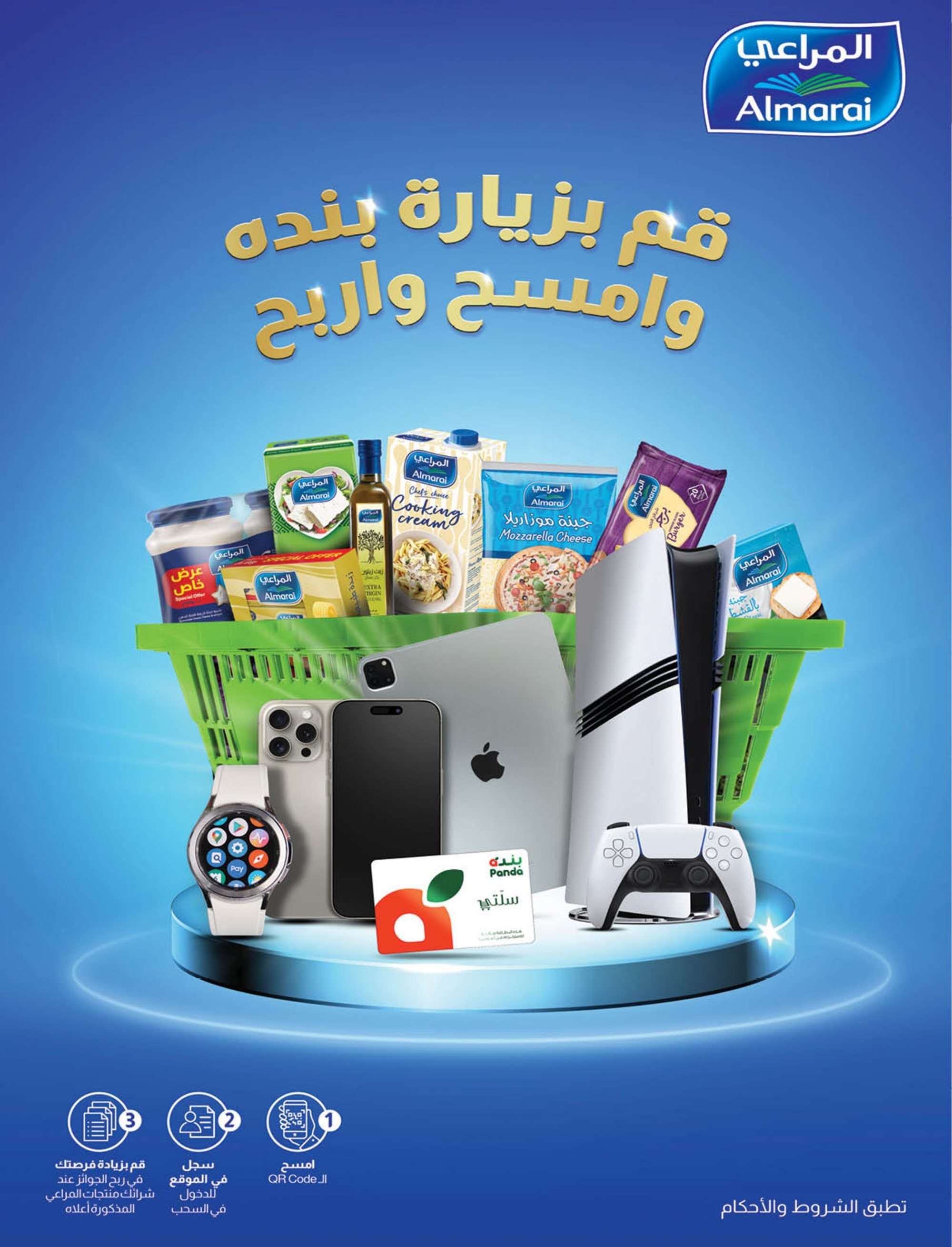 LADtsi - عروض بنده الاسبوعية الاربعاء 30 ابريل 2025 كمية أكثر بسعر اقل