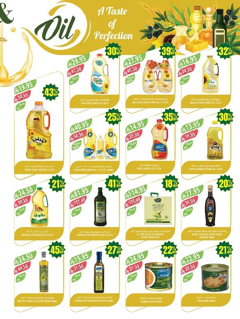 - عروض أسواق المزرعة المنطقة الجنوبية الاسبوعية الأربعاء 30 ابريل 2025 اقوي الخصومات