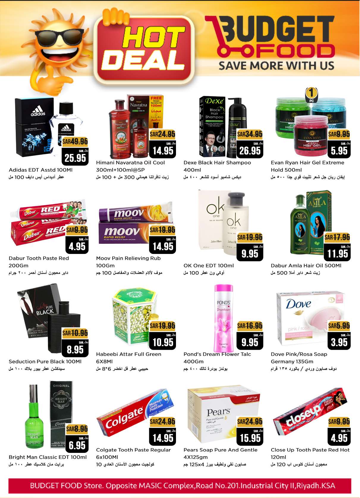 LMtwyZ - عروض ميزانية الطعام الاسبوعية الأربعاء 23-4-2025 | صفقات ساخنة